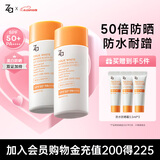 姬芮（ZA）【遇水则强】防水防晒乳防晒霜50ml*2支SPF50+(效期到2027年3月)