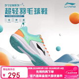 李宁（LI-NING）羽毛球鞋男女情侣款火箭鞋网球鞋乒乓球鞋贴地飞行运动鞋