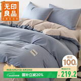 无印良品纯棉床上四件套 1.8/2米床单被套220*240cm柏林蓝