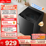 美的（Midea）随心洗 波轮洗衣机全自动 10公斤 直驱变频 超净洗1.3洗净比 专利免清洗 MB10V56DT 以旧换新