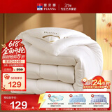 富安娜 舒暖 纤维被子冬季被芯 双人磨毛冬厚被 约7斤 230*229cm 白色