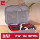 得力(deli)防水防尘证件收纳包 家用大容量多功能文件袋 内置PP隔板 单层 灰色   