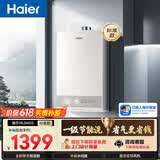 海尔【星光JM6S】16升燃气热水器天然气 水伺服恒温 高颜小体积 一级节能 低水压启动 家用静音速热