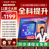 状元郎A6Pro学习机九门课程同步家教机英语智能点读机平板电脑小学初中到高中双系统家长管控8+256G