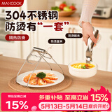 美厨（MAXCOOK）碗碟夹304不锈钢厨房多功能碗碟夹取碗夹取盘夹取盘器2件MCPJ0494