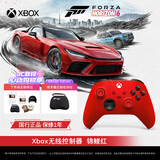 微软（Microsoft）Xbox无线游戏手柄 无线控制器 彩色手柄锦鲤红 蓝牙适配Xbox/PC/平板/手机 Steam 双影奇境 丝之歌