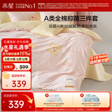 水星家纺四件套床上用品纯棉100%a类全棉床单被套学生卡通印花1.8m床
