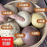 山东纯手工粗粮杂粮馒头早餐全麦荞麦五谷减肥主食净重100g/个 100g/个 荞麦5个