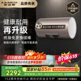 史密斯（A.O.SMITH）金圭电热水器60升【短款】ED3-B  免换镁棒  速热节能 一级能效 国家补贴【银河】