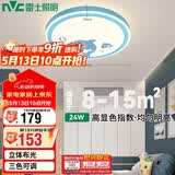 雷士（NVC）室内吸顶灯卡通吸顶灯24W三段调光圆形蓝色海豚儿童房卧室灯