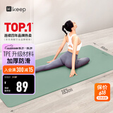 Keep瑜伽垫健身垫TPE加宽加厚183*80cm初学者男女垫子家用9mm 浅绿色