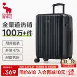 爱华仕行李箱24英寸拉杆箱男大容量旅行箱女密码箱高颜值耐用皮箱黑色