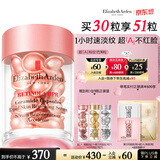 伊丽莎白雅顿第二代粉胶次抛A醇精华14ml约30粒淡纹紧致抗皱520情人节礼物
