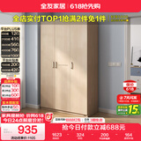 全友家居衣柜卧室家用储物收纳柜一体靠墙现代简约原木风大衣柜出租屋