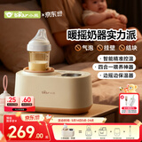 小熊（Bear）摇奶器 温奶器 暖奶一体 婴儿自动无水热奶/保温/解冻四合一J02E7