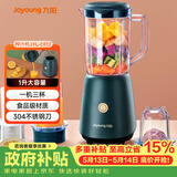 九阳（Joyoung）榨汁料理机 多功能易清洗家用1升搅拌机 打米糊果汁机婴儿辅食机 三杯配置JYL-C012 