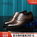 金利来（Goldlion）男鞋正装皮鞋绅士宴会舒适牛津鞋58021029540A棕色41