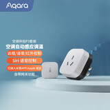 Aqara空调伴侣P3套装智能插座远程控制 已接入米家APP/苹果HomeKit