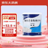 安素【原研进口】雅培安素 肠内营养粉剂(TP) 400g/盒 蛋白粉全营养补充香草味医用级别