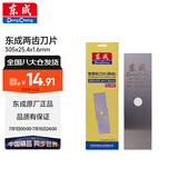 东成矩形两齿刀片割草机割灌机刀片汽油机打草机除草机配件