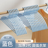 喜家家衣架无痕防滑衣架子干湿两用晾衣架子挂衣架不起包衣服架衣撑子 蓝色 10支【体验装】