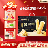 徐福记黑松露味夹心米果卷独立包装休闲零食下午茶 解馋零食552g