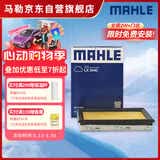 马勒（MAHLE）空气滤芯滤清器LX3440(新轩逸13代新骐达/新蓝鸟/老科雷傲奇骏2.5