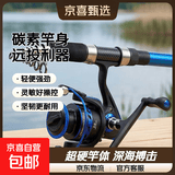 海竿套装抛竿碳素海钓竿超硬远投海杆套装渔具装备全套鱼竿矶竿 2.1m 蓝色 裸竿