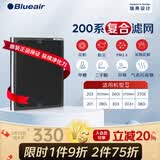 布鲁雅尔（Blueair）空气净化器过滤网滤芯 复合滤网适用303+/303/270E/203 200系列复合滤网