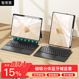 智思慧适用华为平板matepadair12英寸键盘保护套 一体式磁吸分离支撑硅胶壳 智能触控背光蓝牙键盘 黑色