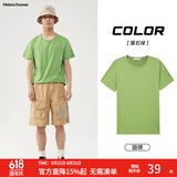 美特斯邦威短袖t恤男款夏季纯白上衣休闲纯色简约基础圆领打底衫纯棉内搭衣 石绿 2XL (185)