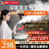 EVANLEY德国高压高温蒸汽清洁机厨房油烟机空调清洗机家电家用一体机多功能清洗工具全屋清洁神器 【高配电机 850ml大水箱】全屋清洁机高配白