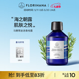 Florihana法国F家马鞭草酮迷迭香马迷纯露控油闭口粉刺痘肌湿敷水 100ml