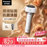 松下（Panasonic）全新小锤子3.0电动剃须刀往复式顺滑双滚轮亲肤便携款刮胡刀可水洗男友520礼物LM36流光白价保618