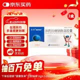 [迪诺洛克] 泮托拉唑钠肠溶胶囊 40mg*12粒/盒 3盒装