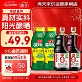 海天 礼盒系列 生抽酱油1.54*2+蚝油1kg*2 【0添加 特级酱油】