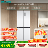 西门子（SIEMENS）冰立方497L十字门冰箱超薄微平嵌 抑菌清新 一级能效 KC502080EC 国家补贴