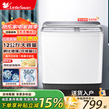 小天鹅（LittleSwan）12公斤家用半自动洗衣机双桶双缸大容量商用 品牌电机 强劲水流 魔术过滤 一级能效 【送货入户】 新款一级能效 双缸 12kg 钢化玻璃TP12S156A