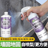 利施邦固沙剂渗透水泥腻子墙面地面返碱起沙封闭固化处理剂界面剂固沙宝