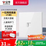 公牛（BULL）开关插座 暗装家用墙壁面板 网络空调插座 G39系列 象牙白【网络(六类)】 插座