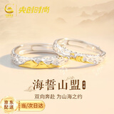 央创时尚中国黄金情侣对戒情侣款银戒指一对表白纪念日生日礼物送女友S925