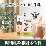 朴珍鲜牛乳奶茶内蒙早餐锡兰红茶0蔗糖冲饮速溶甜味奶茶粉20包400g