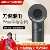 由魅（umay）无线吹风机学生宿舍吹头发不插电USB充电式冷热风家用电吹风便携智能儿童恒温速干护发锂电池风筒 【标配款-双电池】电池可拆换/无线热风/330W 【快充】90-120分钟充满