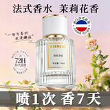 SEEDONVEUR法式调香师香水女士持久留香淡香清新凌乱清晨冷香中秋节礼物
