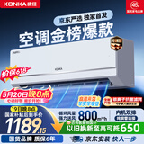 康佳【价保618】空调京东严选大1.5匹新一级能效变频冷暖省电内机双排铜管挂机国家补贴KFR-35GW/N3B1