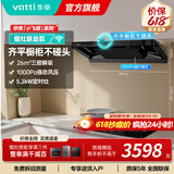 华帝油烟机S35烟灶套装多件套欧式超薄顶吸烟机26吸力5.2KW燃气灶1000帕静压齐平橱柜变频自动清洗套装 S35+309D烟灶联动套装-搭5.2KW定时灶