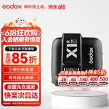 神牛 引闪器 x2t x3 x3pro 引闪器 2.4G 无线高速同步 TTL触发器 单发射器 适配神牛V860 V1 TT350等 X1R接收器 索尼