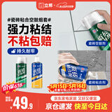 立邦瓷砖修补剂瓷砖胶空鼓剂强力粘合剂粘接剂墙地砖空鼓脱落 650ml*2