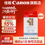 佳能（Canon）cp1500\cp1300相纸 照片打印机相纸耗材照片纸墨盒 KC-18IL贴纸相纸（3英寸18张装+1个色带）