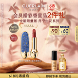 娇兰（Guerlain）臻彩宝石口红套装花绽丹宁壳+唇膏03化妆品礼盒生日礼物女送女友